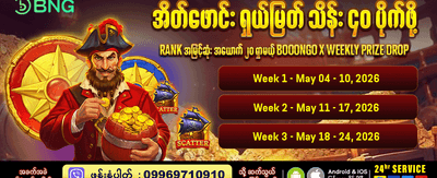 mmrbetmm.com တွင် အကြီးအကျယ်နိုင်ယူပါ