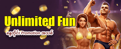 mmrbet တွင် အခုပဲ စတင်ကစားပါ