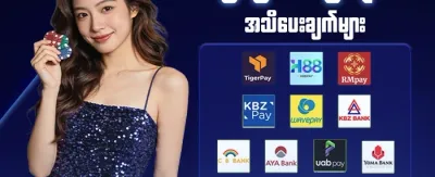 ကြိုဆိုဘောနပ်စ် ၁၀၀% လက်ဆောင် promotion banner