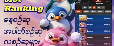 စလော့ဂိမ်း အခမဲ့လှည့်မှုများ promotion banner